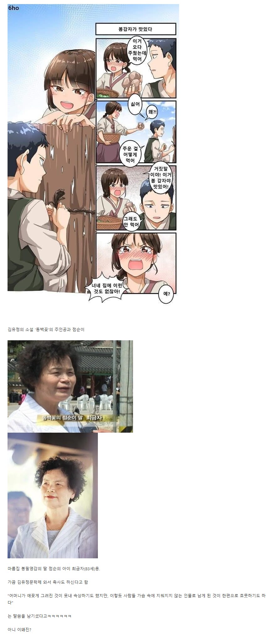 의외로 실존인물인 한국문학 캐릭터_1.png