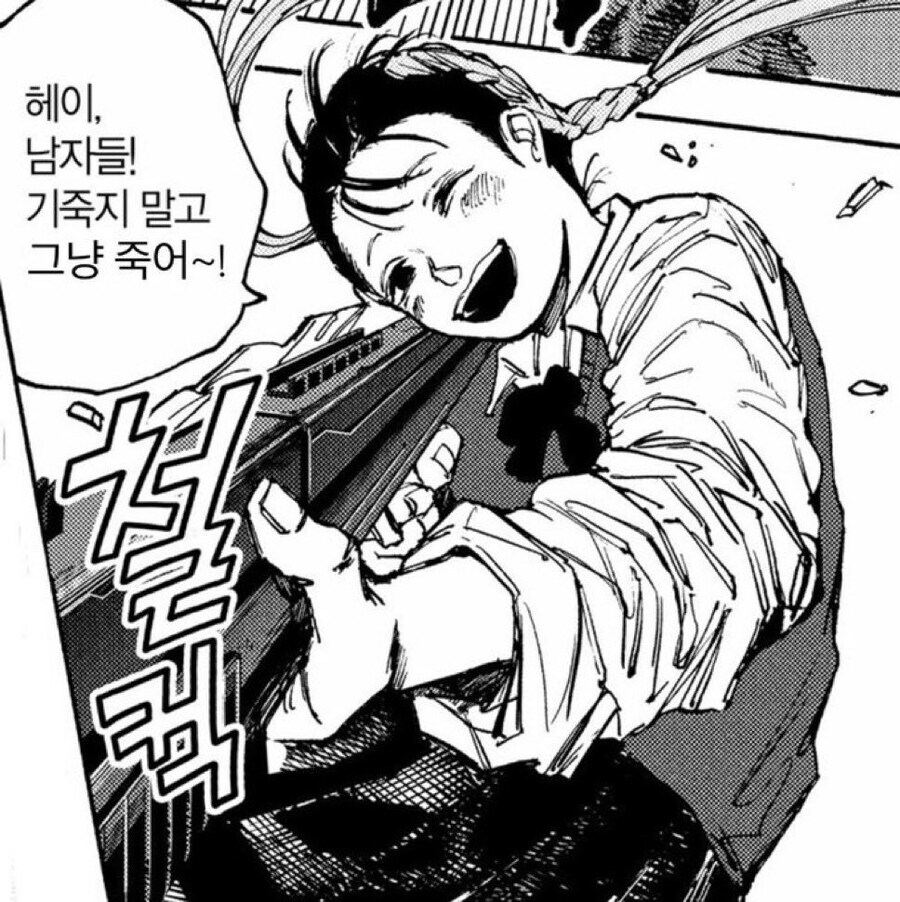 ???: 헤이! 남자들 기죽지 마_1.png