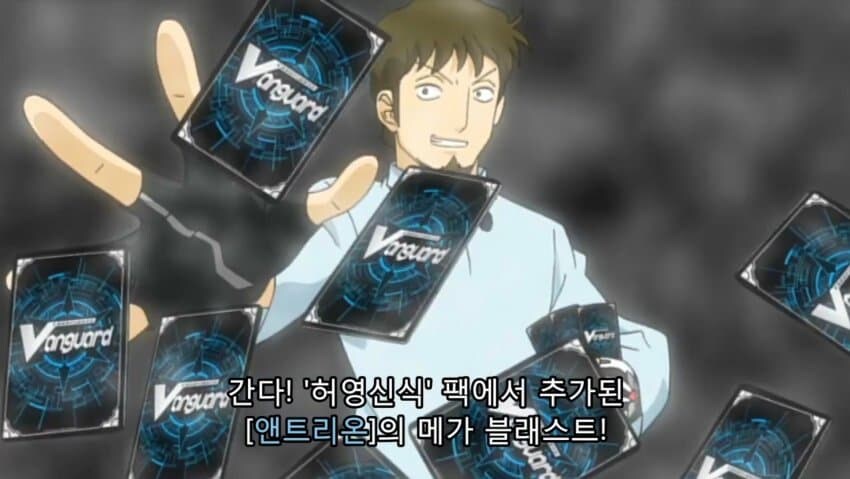 보법이 달랐던 카드 애니의 신팩 홍보 방식_3.jpg