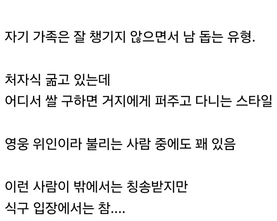 호불호 많이 갈린다는 선행 방식._1.webp