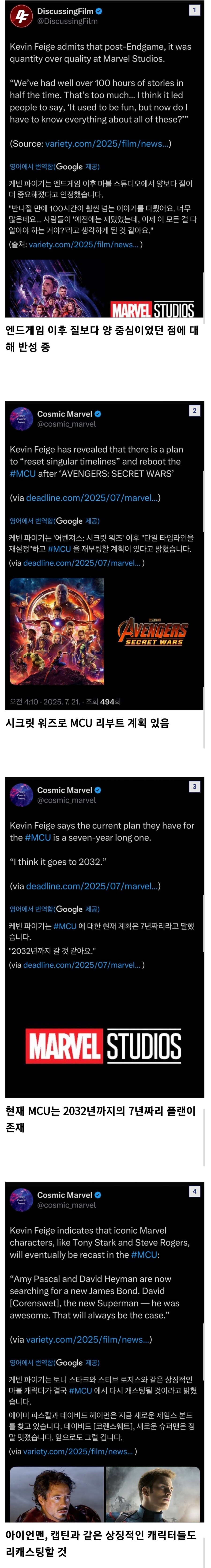 Mcu) 케빈 파이기가 말하는 mcu의 미래_1.jpg