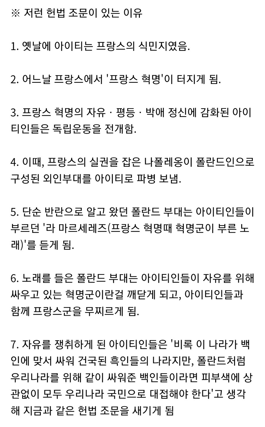 국민 100%가 흑인인 나라_3.jpg