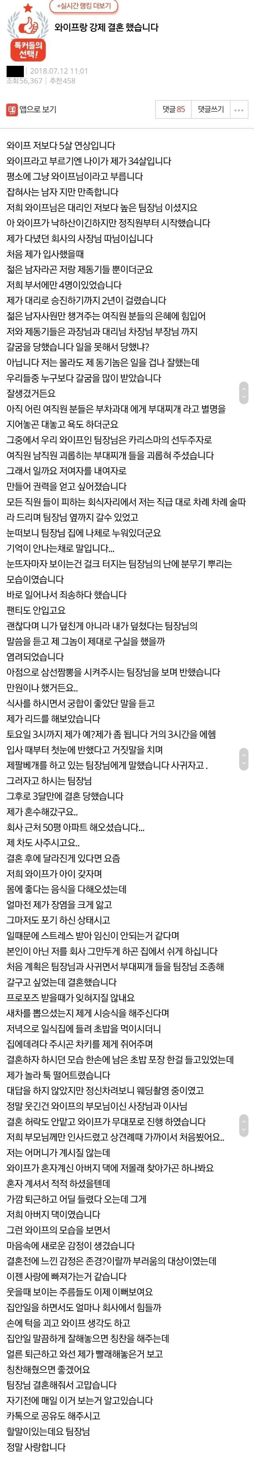 강제결혼 당한 남자_1.jpg