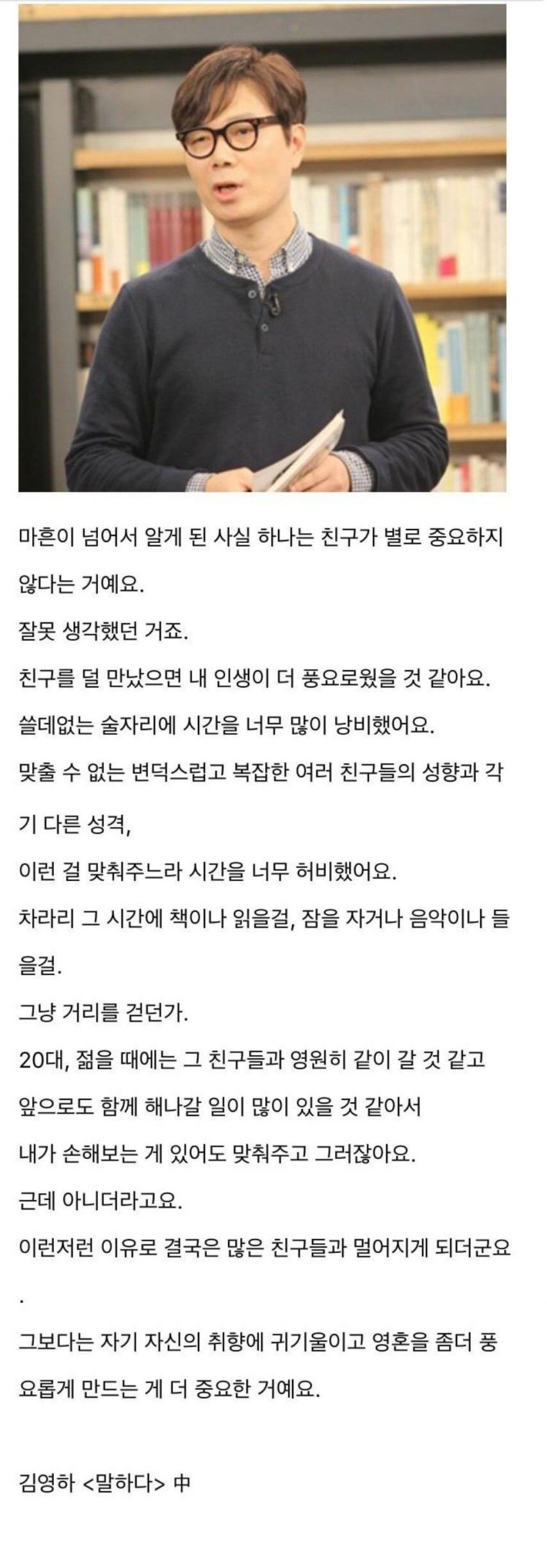 마흔살 정도 되면 알게 되는 진실_1.jpg
