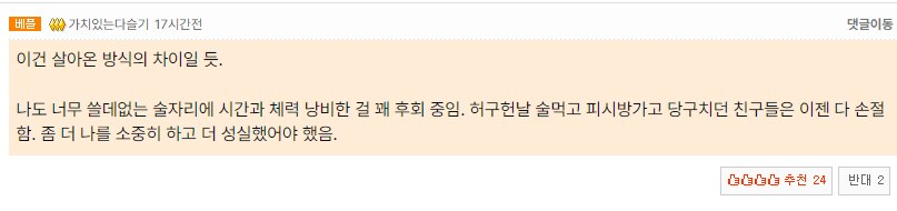 마흔살 정도 되면 알게 되는 진실_4.png