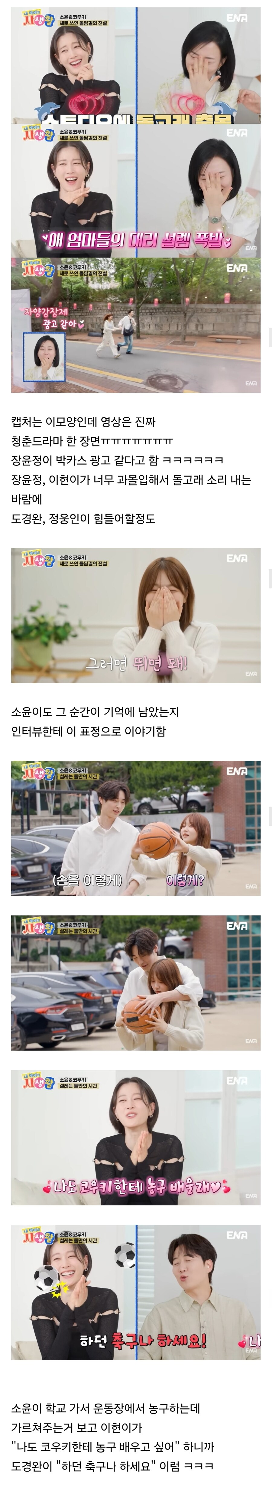 예능에서 청춘드라마 한편 찍은 정웅인 딸과 일본 훈남.jpg_3.jpg