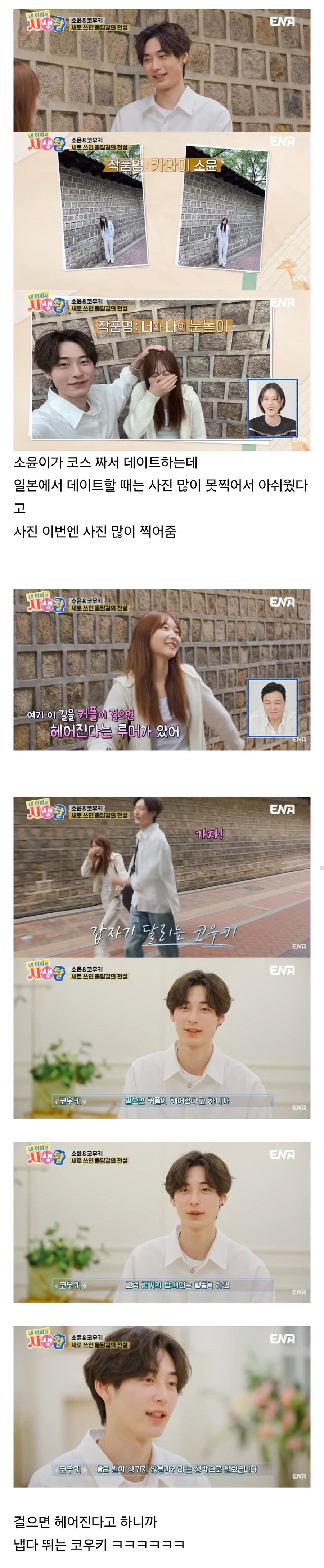 예능에서 청춘드라마 한편 찍은 정웅인 딸과 일본 훈남.jpg_2.jpg