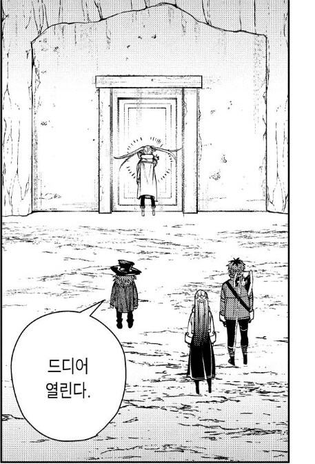 프리렌)200년간 술 찾기.jpg_7.jpg