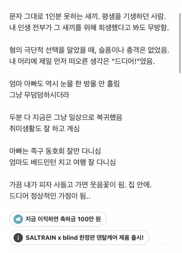 공감간다 vs 그래도 가족인데로 나뉘는 문제_2.jpg