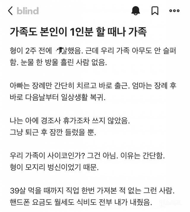 공감간다 vs 그래도 가족인데로 나뉘는 문제_1.png