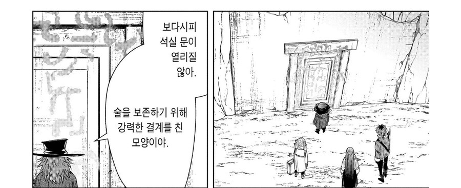 프리렌)200년간 술 찾기.jpg_5.jpg