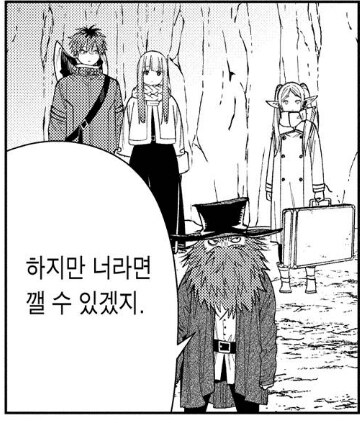 프리렌)200년간 술 찾기.jpg_6.jpg