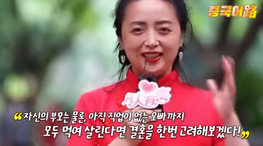 중국 결혼 소개팅 방송에 나온 30대 여성의 필살기_8.jpg