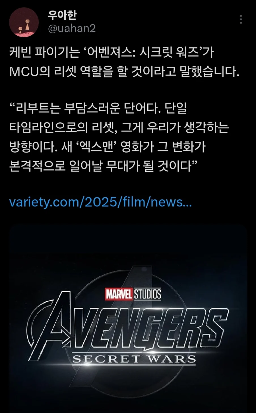 어벤져스 큰거 올것 예고_1.webp