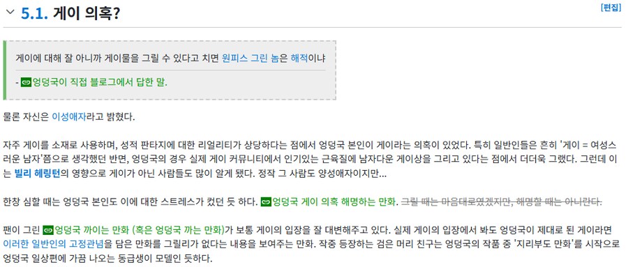 아이고.. 영택아 너 정말 게이니?_2.png