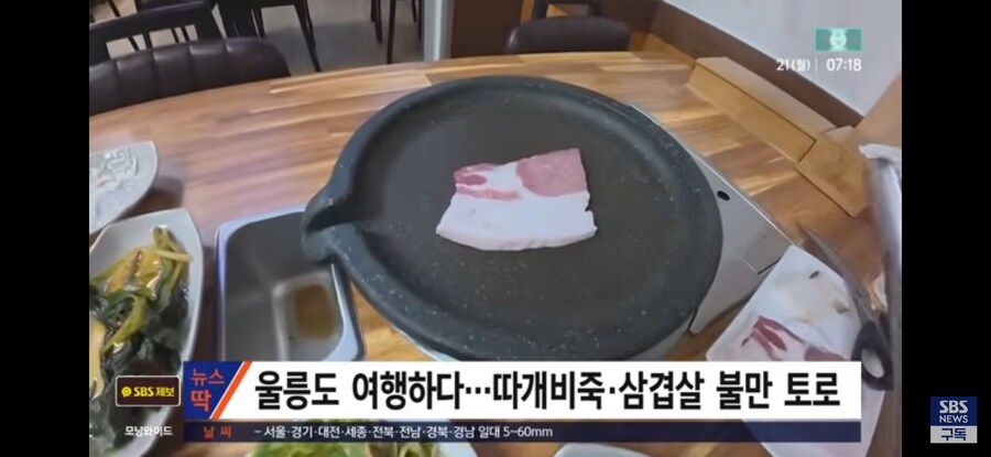 울릉도에서만 맛볼 수 있는 특별한 삼겹살.jpg_1.png