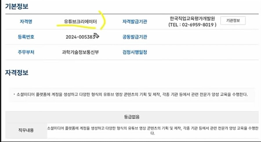심오한 국내 민간자격증의 세계_3.jpg