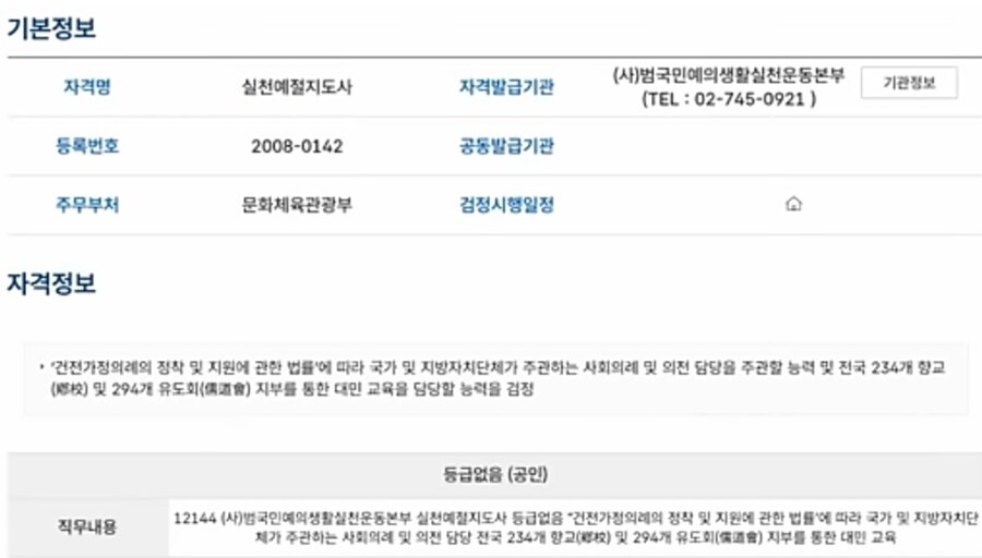 심오한 국내 민간자격증의 세계_4.jpg