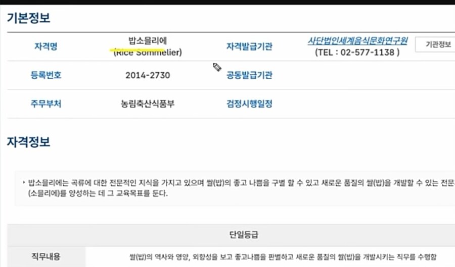 심오한 국내 민간자격증의 세계_6.jpg