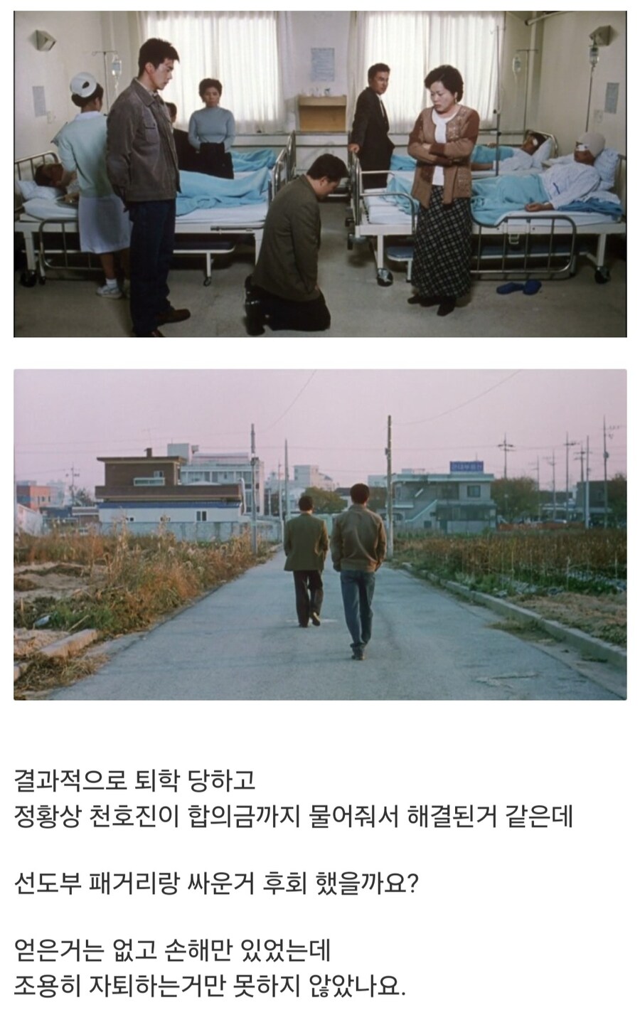 말죽거리 잔혹사 권상우는 옥상 싸움으로 얻은게 뭐냐.jpg_2.jpg