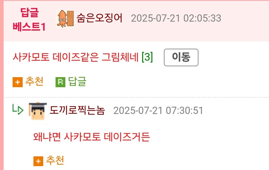 남자들 기죽지말라고 해주는 여성.jpg_2.jpg