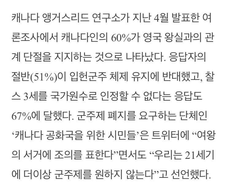 캐나다는 영연방에서 나가고 싶다...jpg_2.jpg