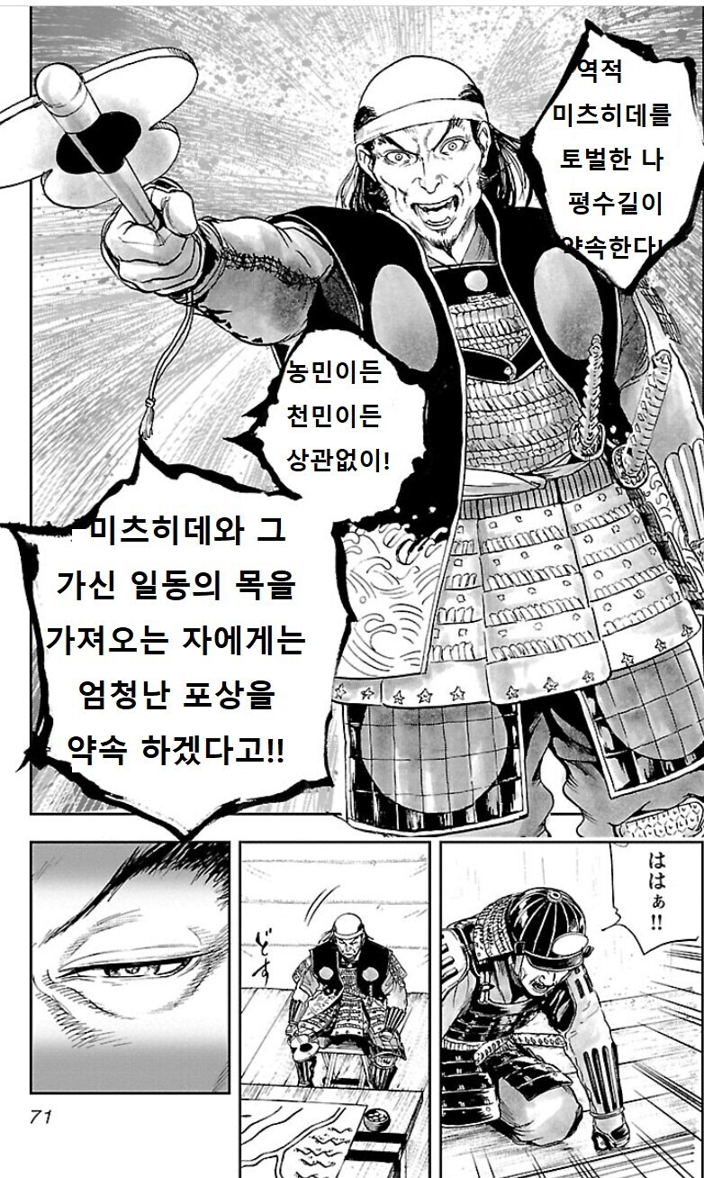 일본 전국시대 버젼 보너스_1.jpg