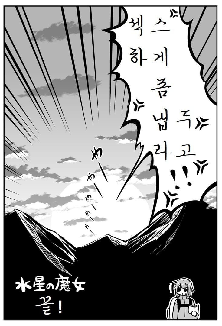 수마)시집살이하는 미오리네_2.jpg