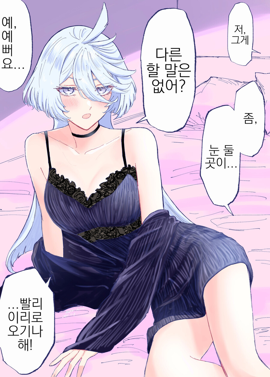 수마)시집살이하는 미오리네_8.jpg