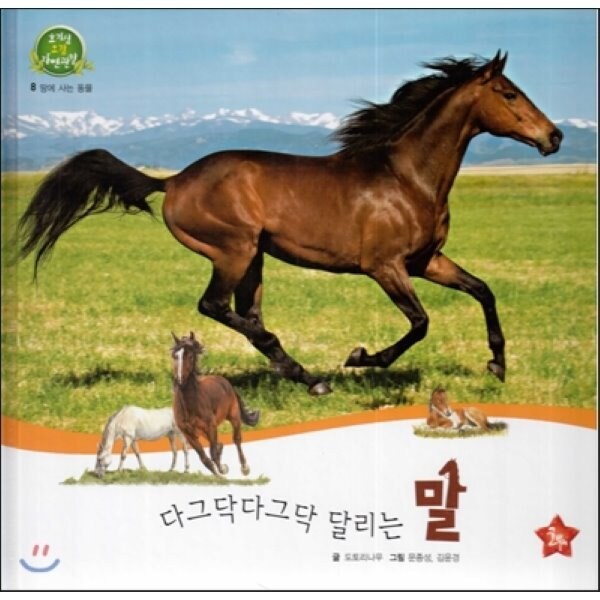 말이 늘 의욕이 없는 이유는?_1.jpg