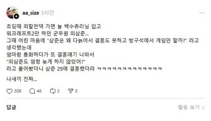 초딩 때 본 한심한 삼촌....jpg_1.png