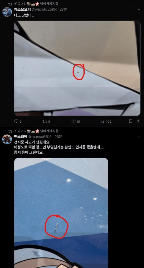 서코 전시차량 테러 사건_2.png