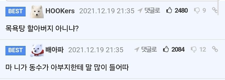 아버지가 개를 주워 오셨는데..._2.png
