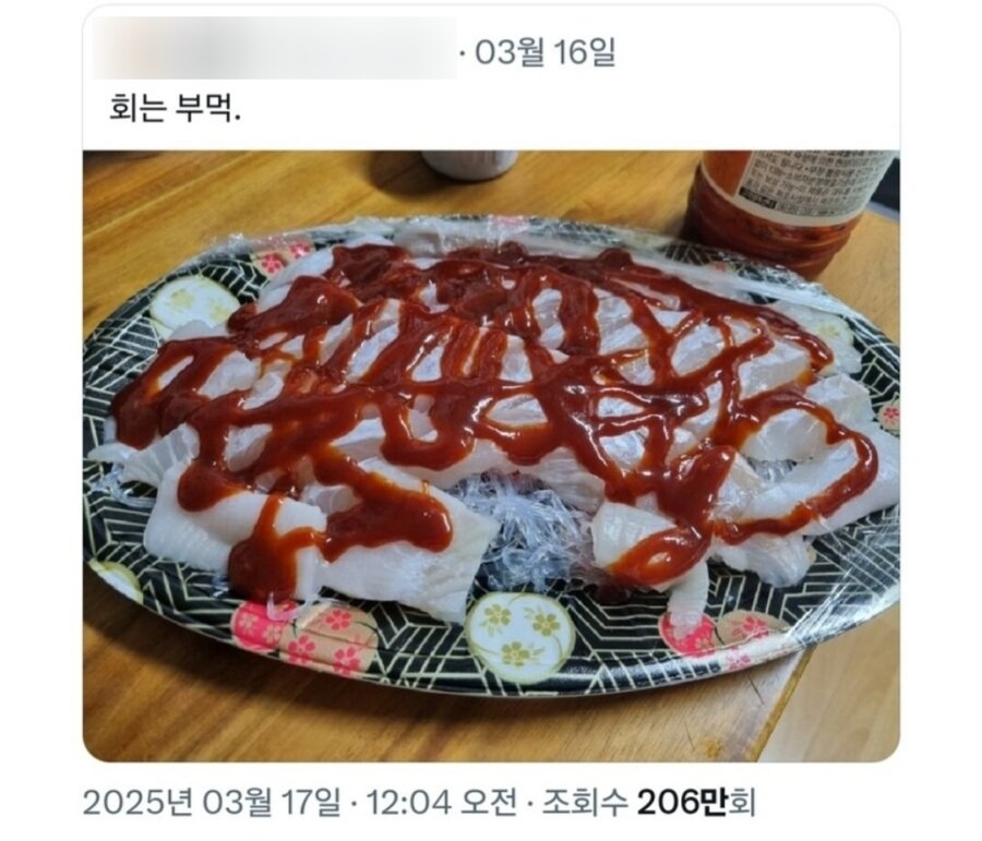 회 부먹한다는 사람.jpg_1.jpg