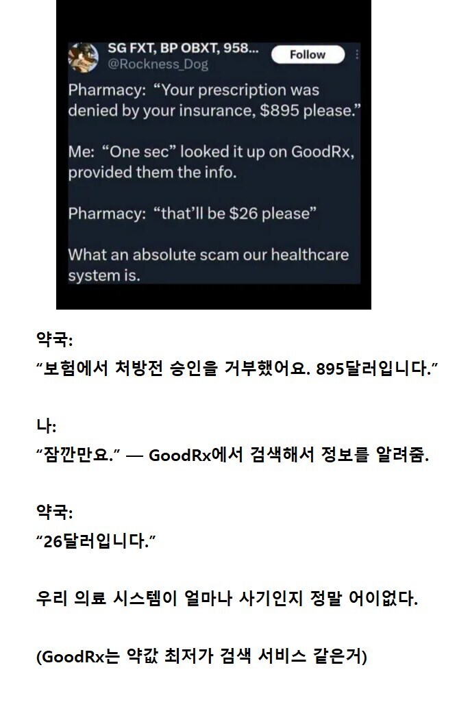 약을 사러 약국에 간 미국인_1.jpg