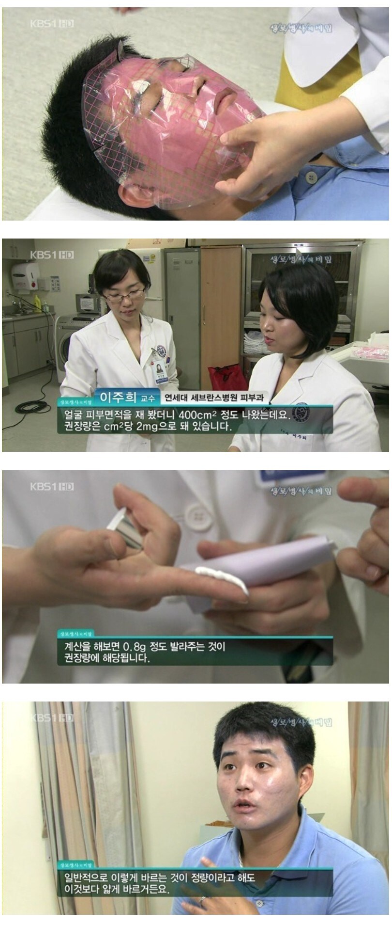 피부과 교수가 말해주는 선크림 적정량.jpg_1.jpg
