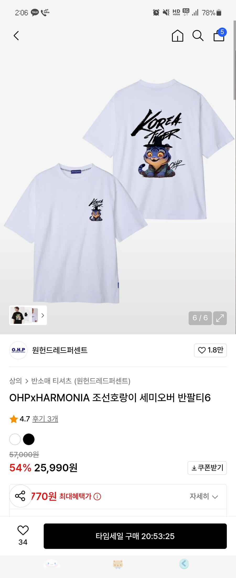 케데헌 저작권 개무시하네 ㅋㅋ_1.jpg