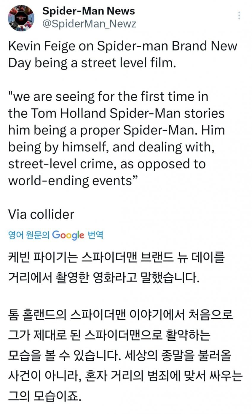 mcu)드디어 스파이더맨이 뉴욕 거리 히어로끼리 아부리 터는거 볼듯_1.jpg