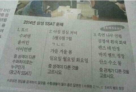 2014년 삼성 SSAT 문제.jpg_1.jpg