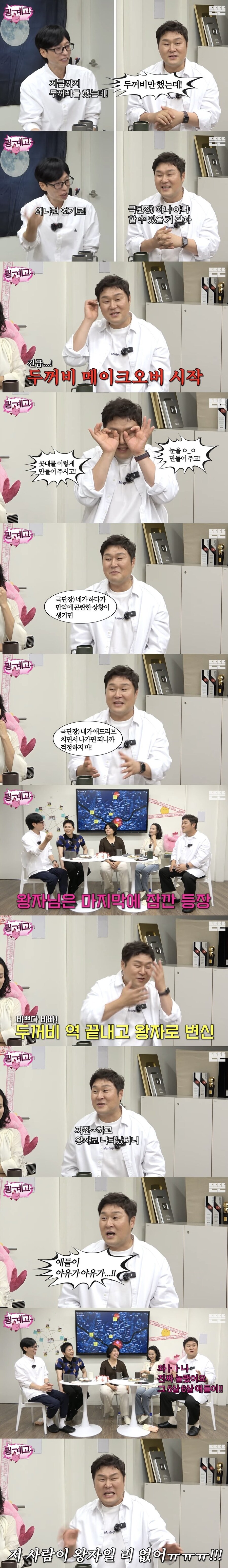아동극하다가 아이들에 냉철함에 상처를 입은 배우 ㅋㅋㅋㅋ_2.jpg