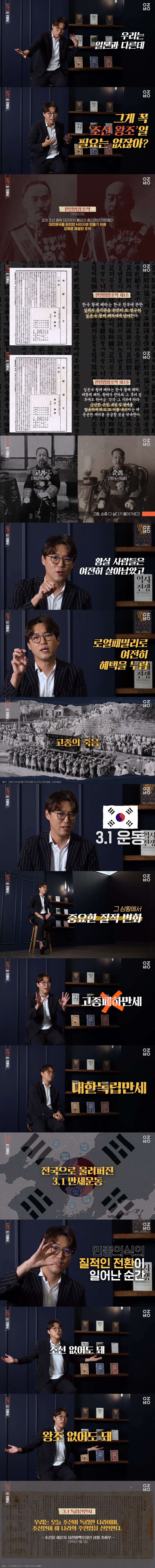 독립운동에서 왕실 돌려놓자는 주장은 안 보인 이유_1.jpg