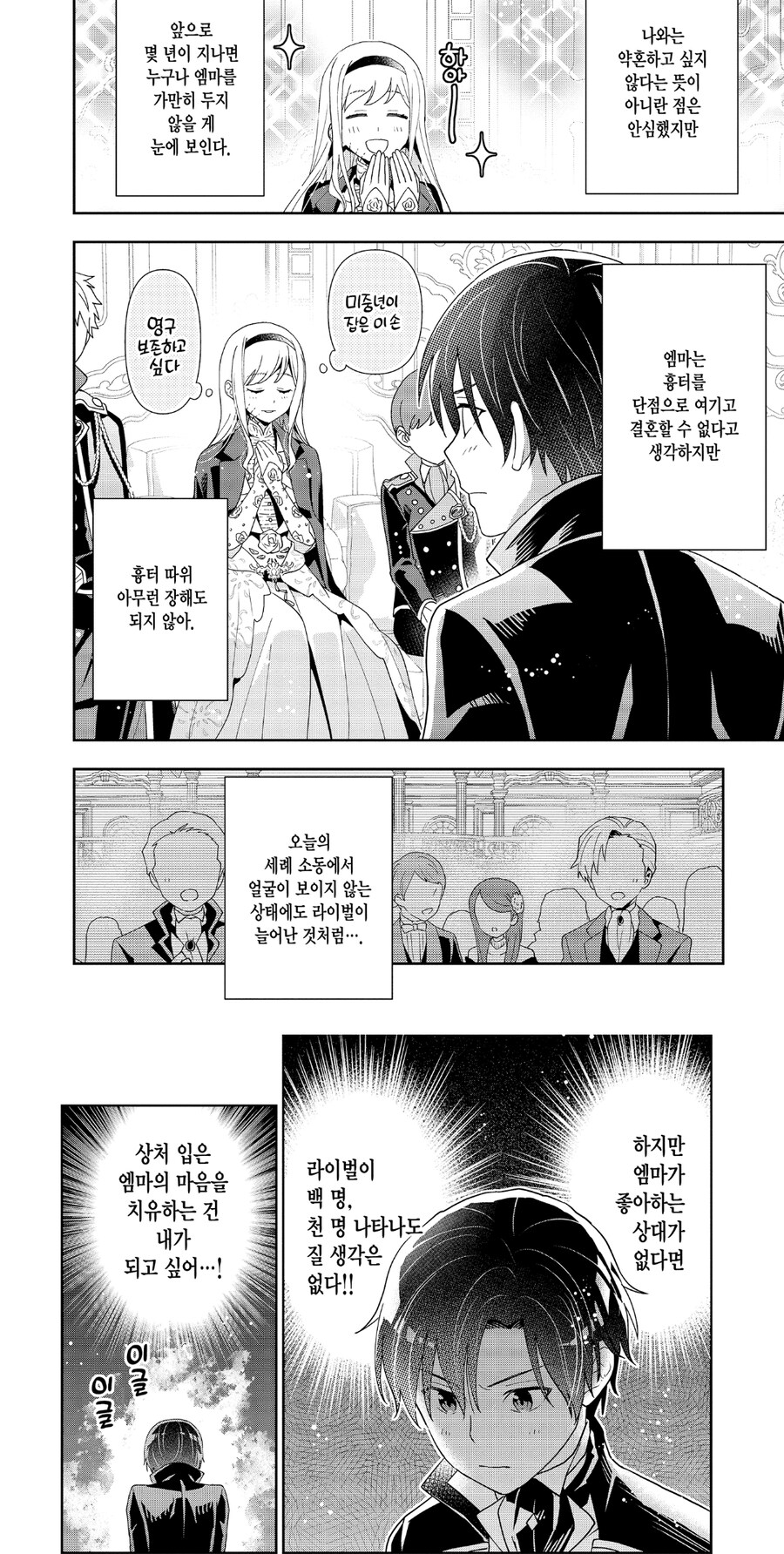 김칫국 마시는 2왕자_1.jpg