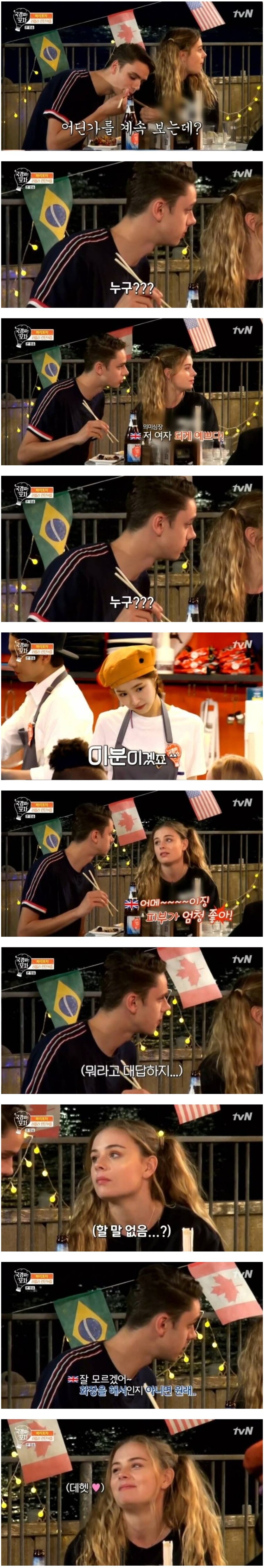 밥 먹다가 여친이 함정 카드를 발동.jpg_1.jpg