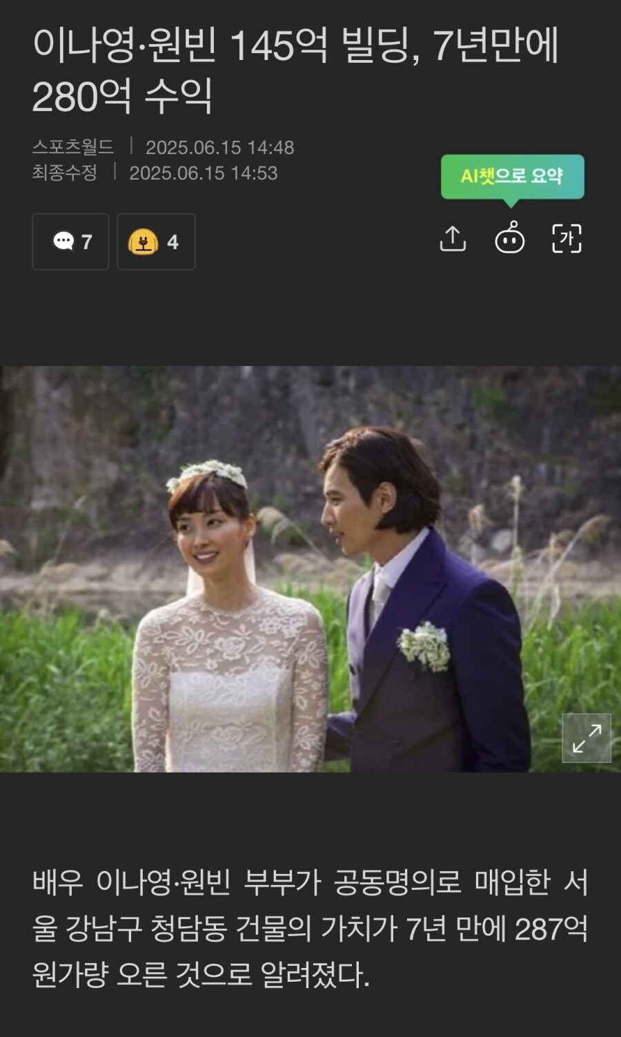 원빈이 연기 안 하는 이유.jpg_1.jpg