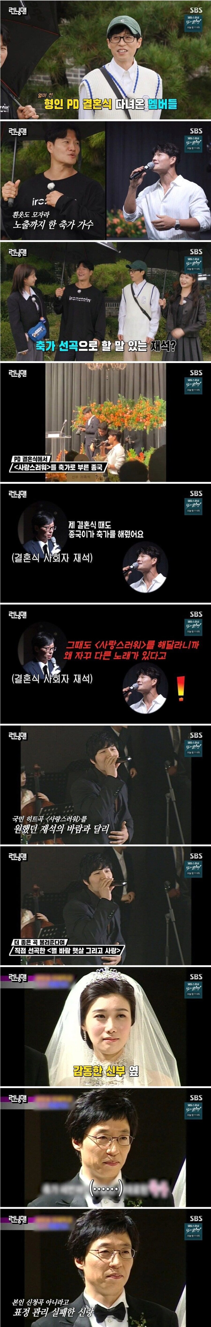유재석이 표정 관리 못한 순간.jpg_1.jpg