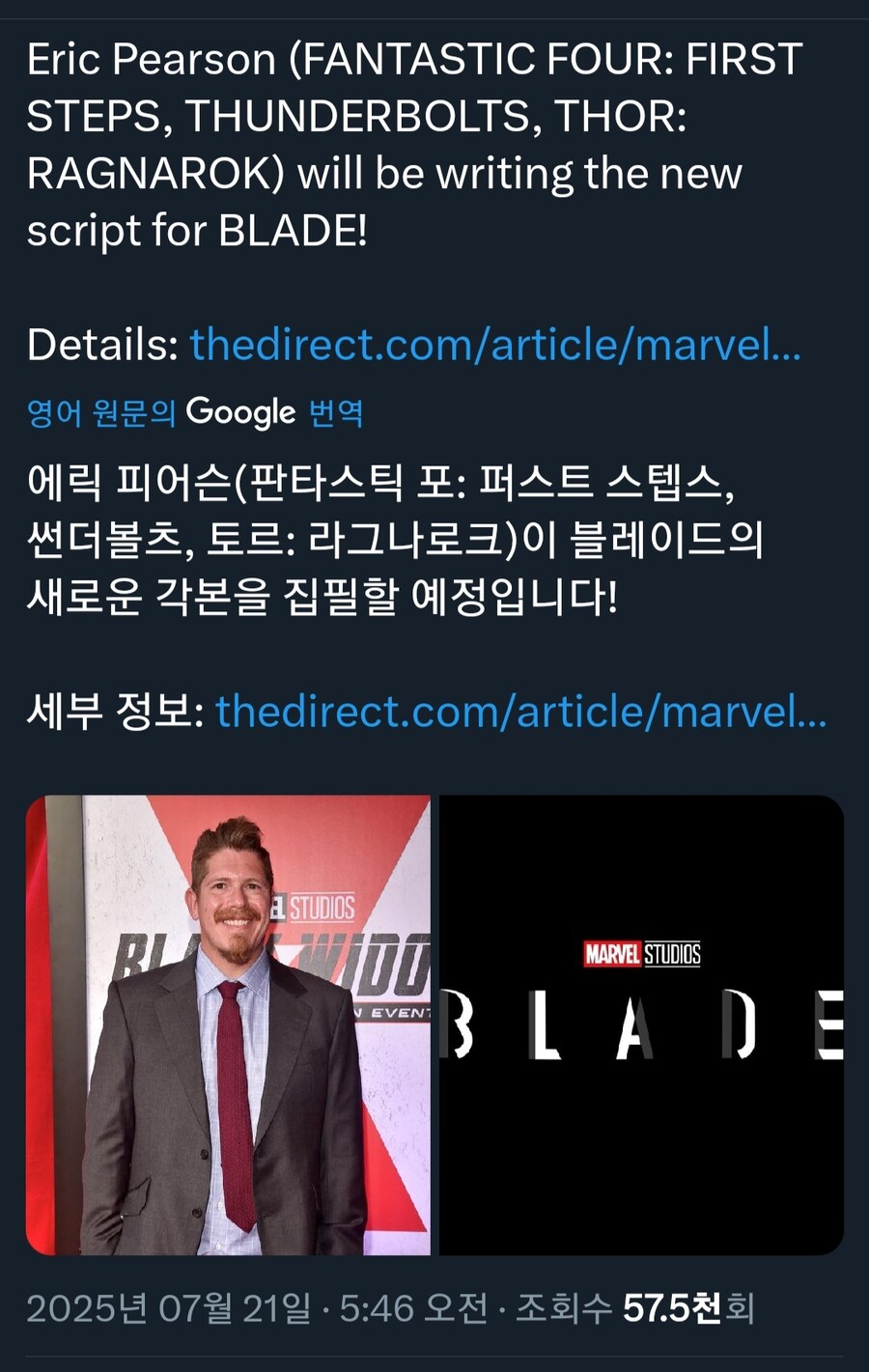 MCU) 블레이드 새 각본 집필 예정_2.jpg