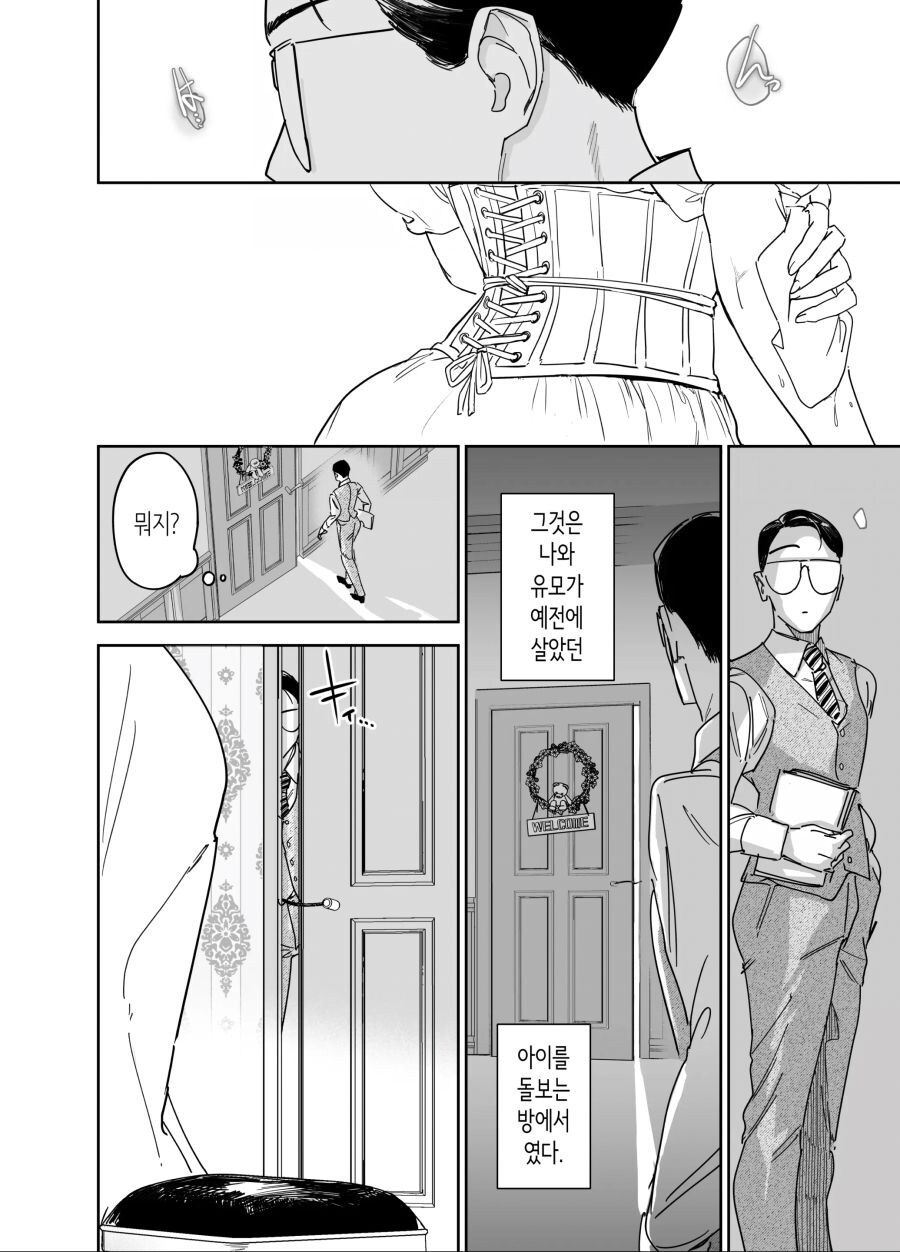 어릴적 키워준 유모_1.jpg