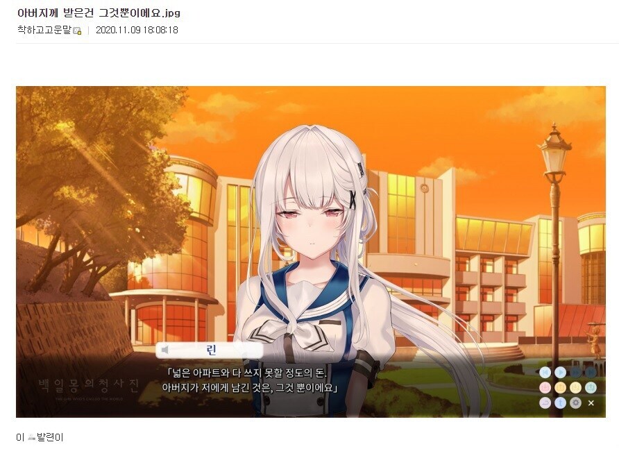 미연시 여캐의 비틱질.jpg_1.jpg