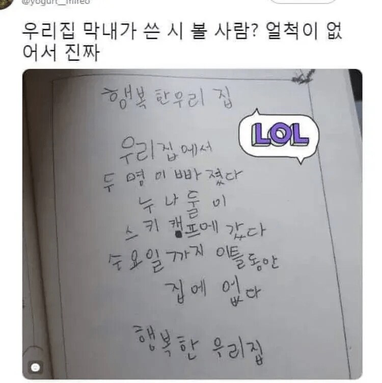 싱글벙글 행복한 우리집.jpg_1.png