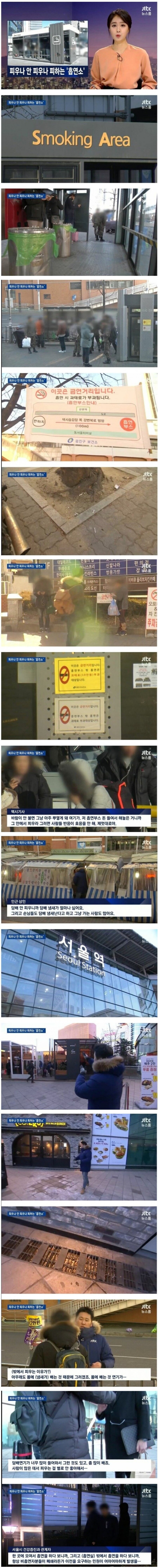 흡연자들이 흡연부스를 이용하지 않는 이유.jpg_1.jpg